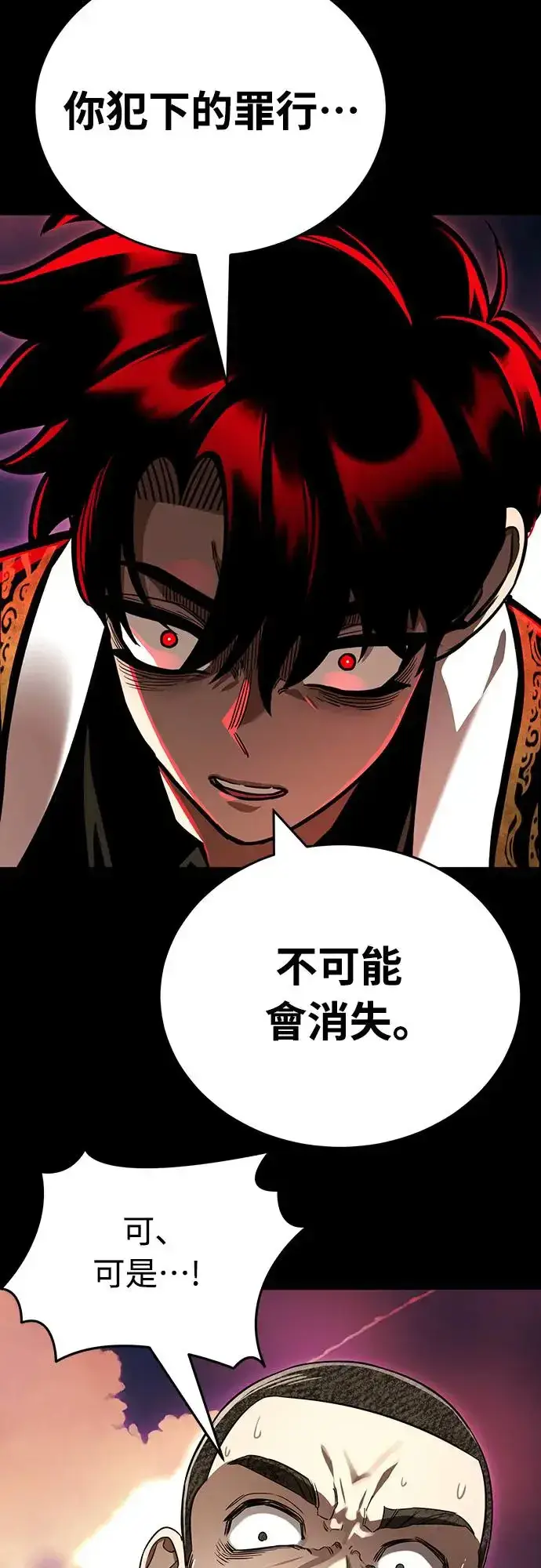 漫画《阎罗降临》第20话第22张图