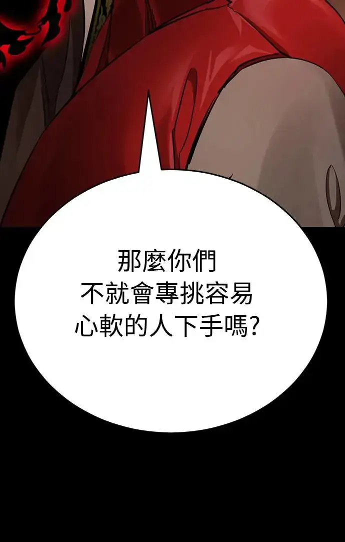 漫画《阎罗降临》第20话第24张图