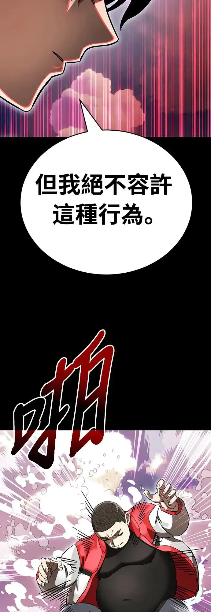 漫画《阎罗降临》第20话第26张图