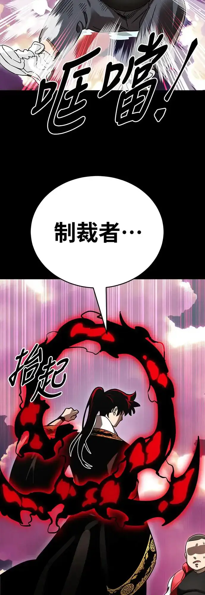 漫画《阎罗降临》第20话第27张图