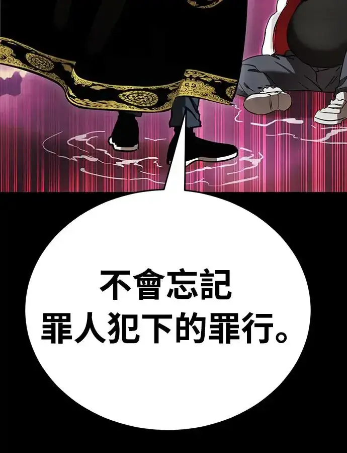 漫画《阎罗降临》第20话第28张图