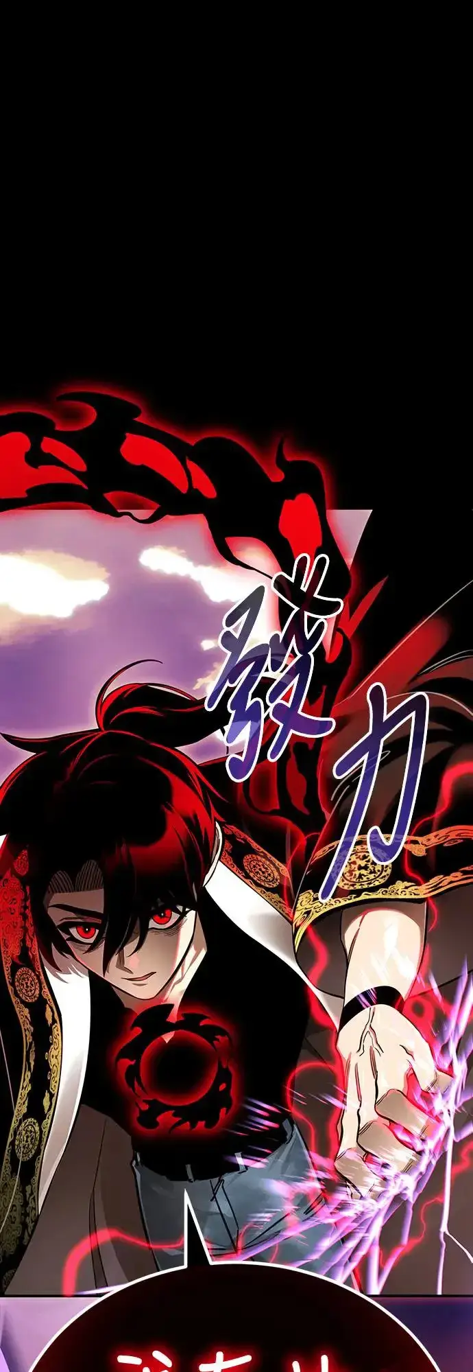 漫画《阎罗降临》第20话第29张图