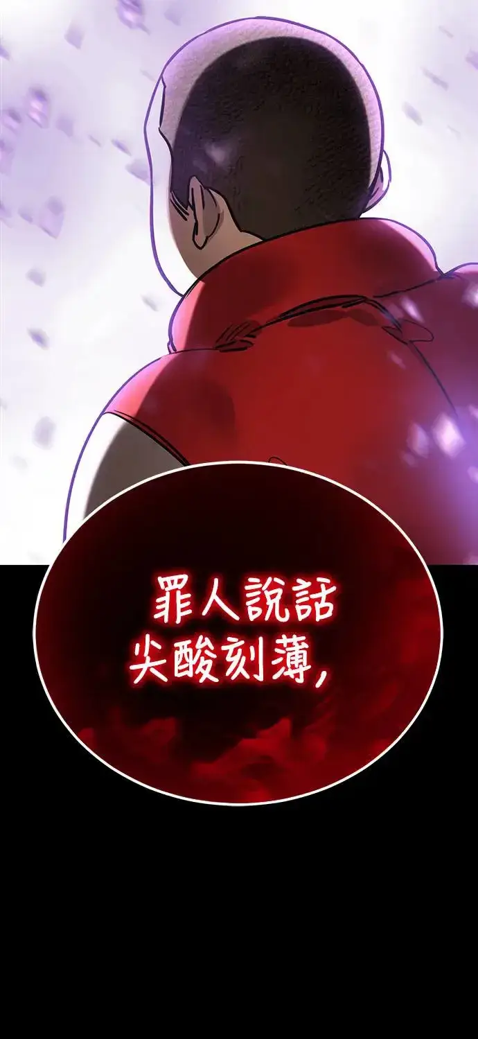 漫画《阎罗降临》第20话第32张图
