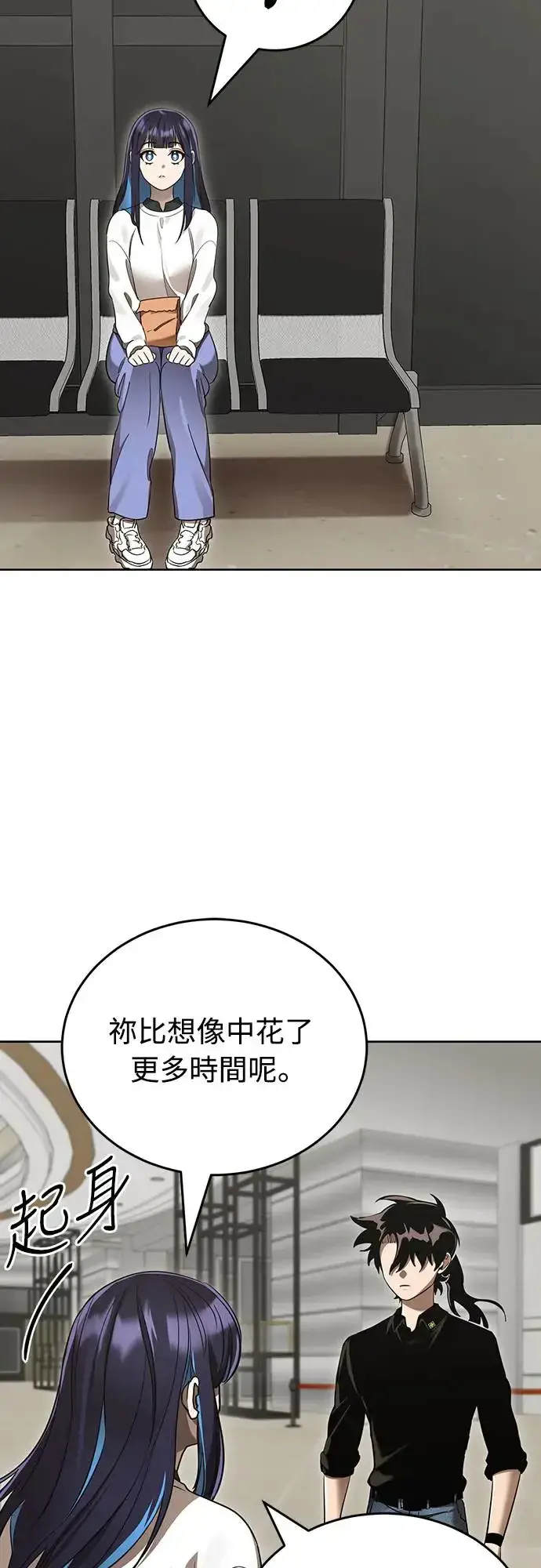 漫画《阎罗降临》第20话第42张图