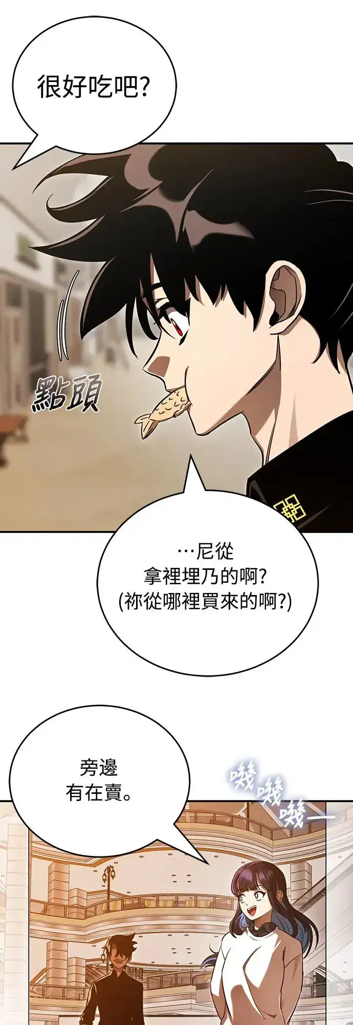 漫画《阎罗降临》第20话第48张图