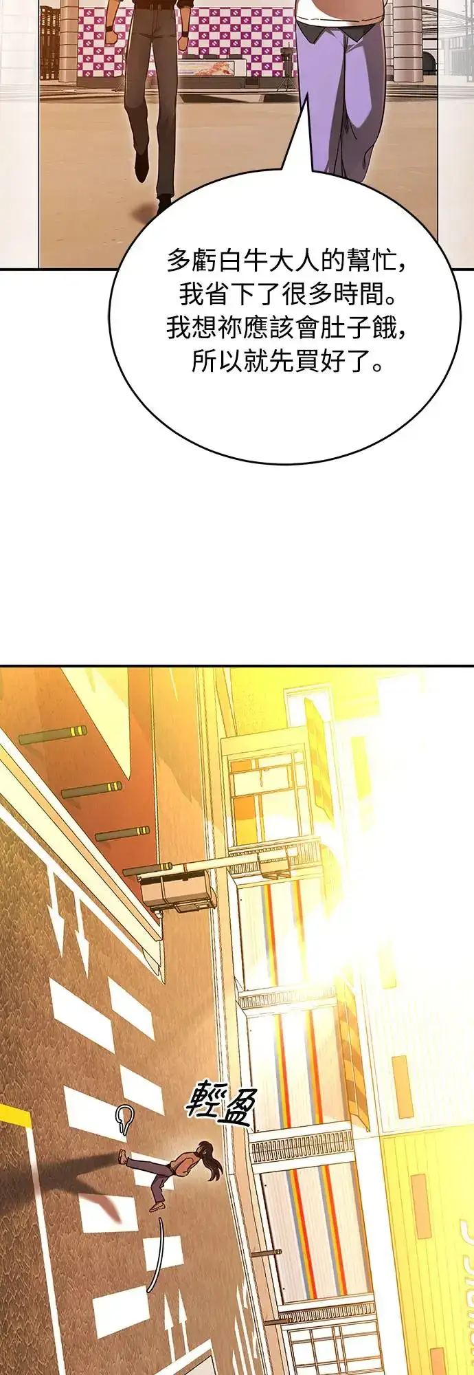 漫画《阎罗降临》第20话第49张图