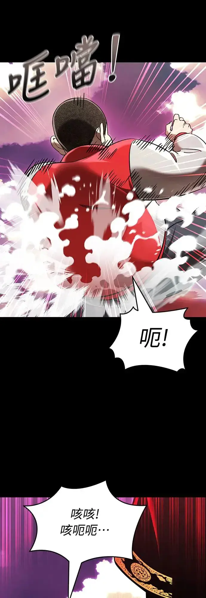 漫画《阎罗降临》第20话第5张图