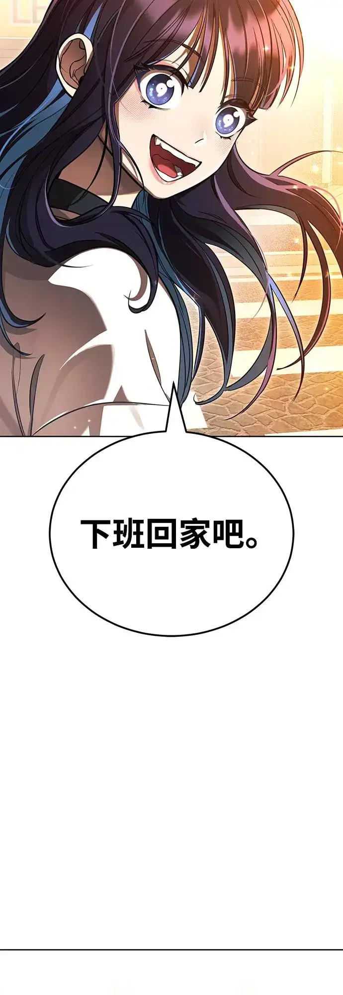 漫画《阎罗降临》第20话第53张图