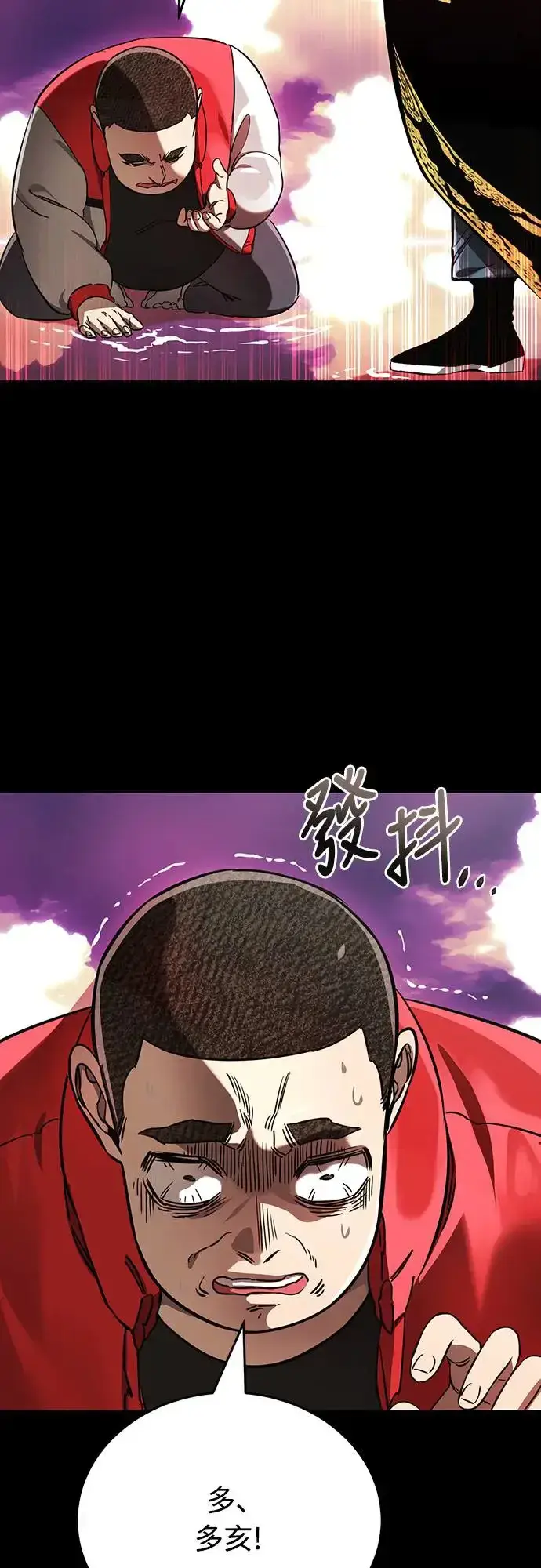 漫画《阎罗降临》第20话第6张图