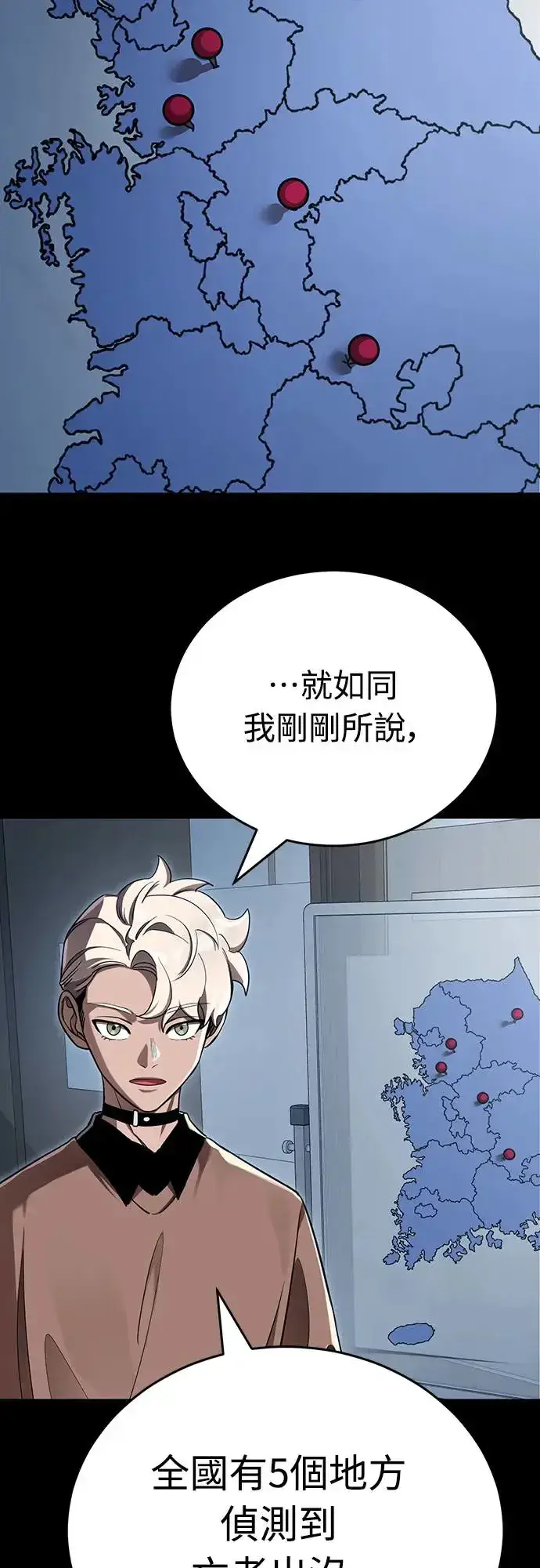 漫画《阎罗降临》第20话第60张图