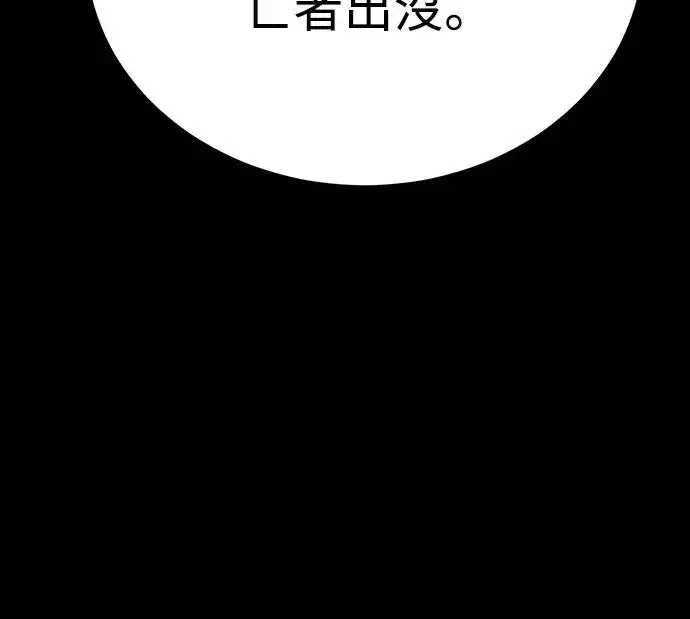 漫画《阎罗降临》第20话第61张图