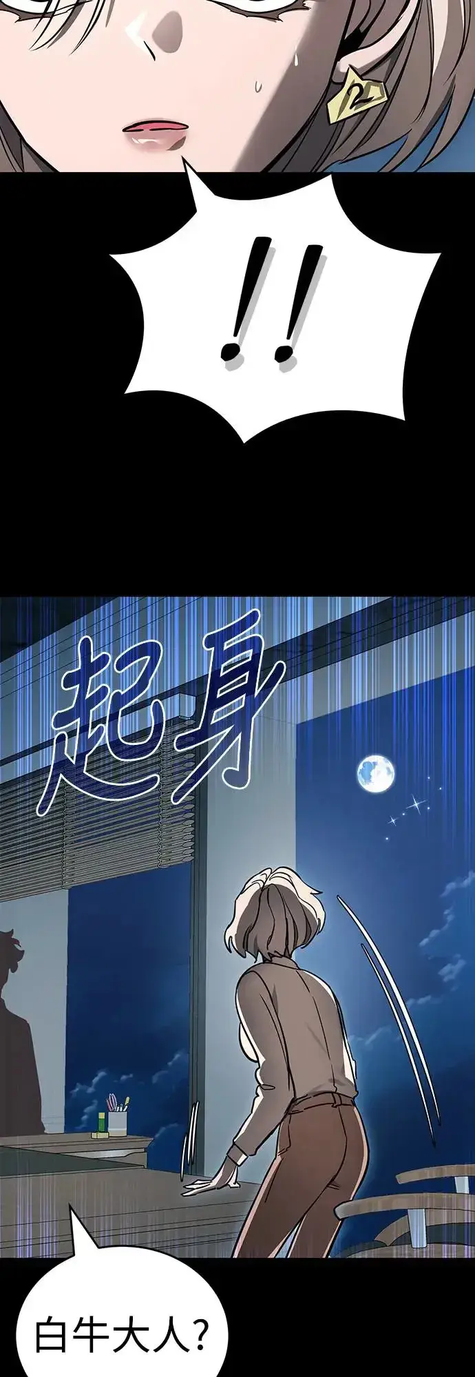 漫画《阎罗降临》第20话第71张图