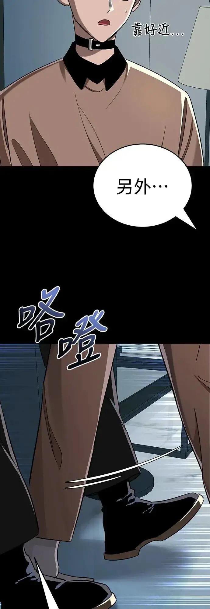 漫画《阎罗降临》第20话第75张图