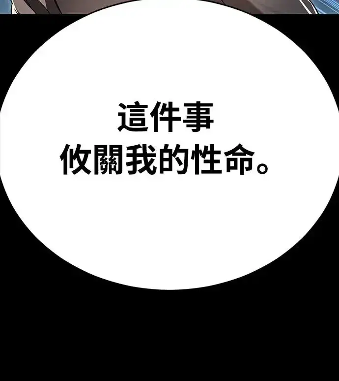 漫画《阎罗降临》第20话第83张图