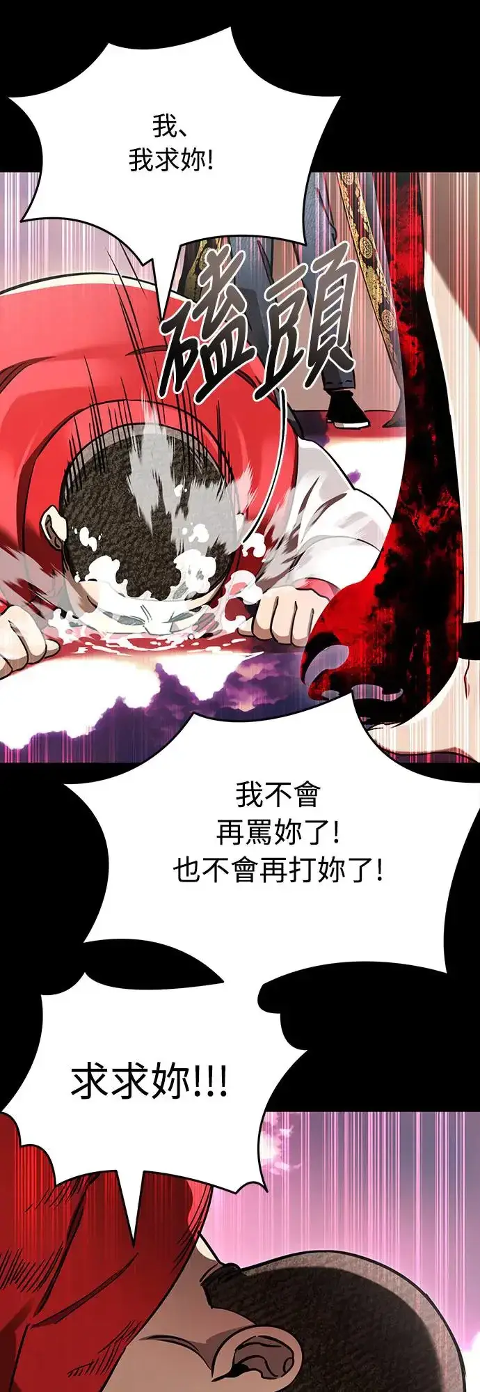 漫画《阎罗降临》第20话第9张图
