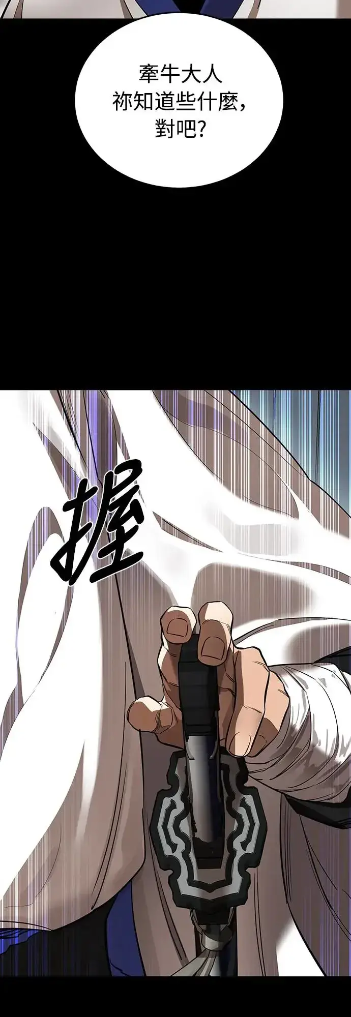 漫画《阎罗降临》第21话第10张图