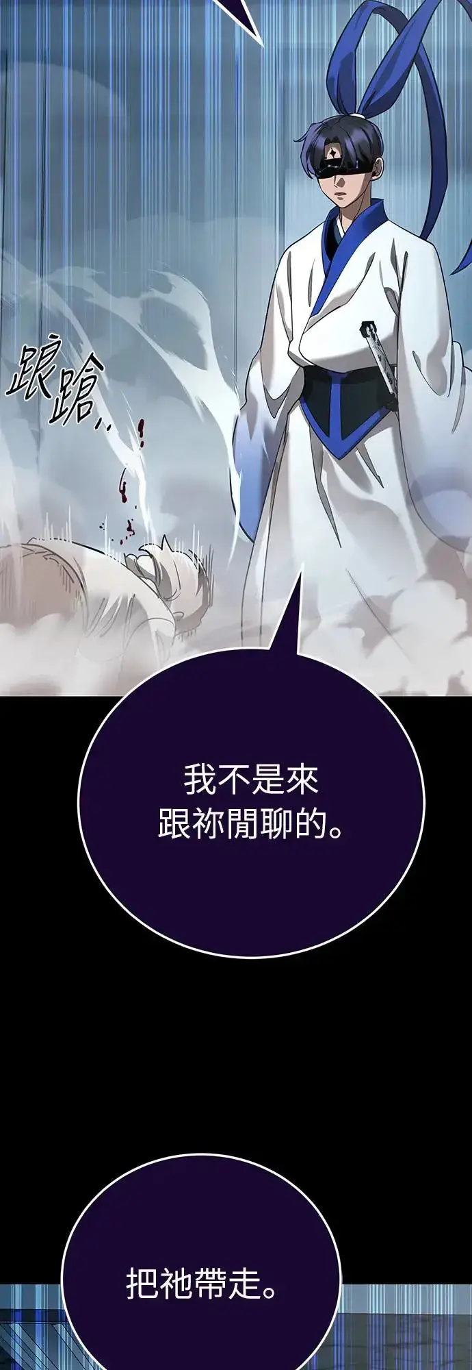 漫画《阎罗降临》第21话第14张图