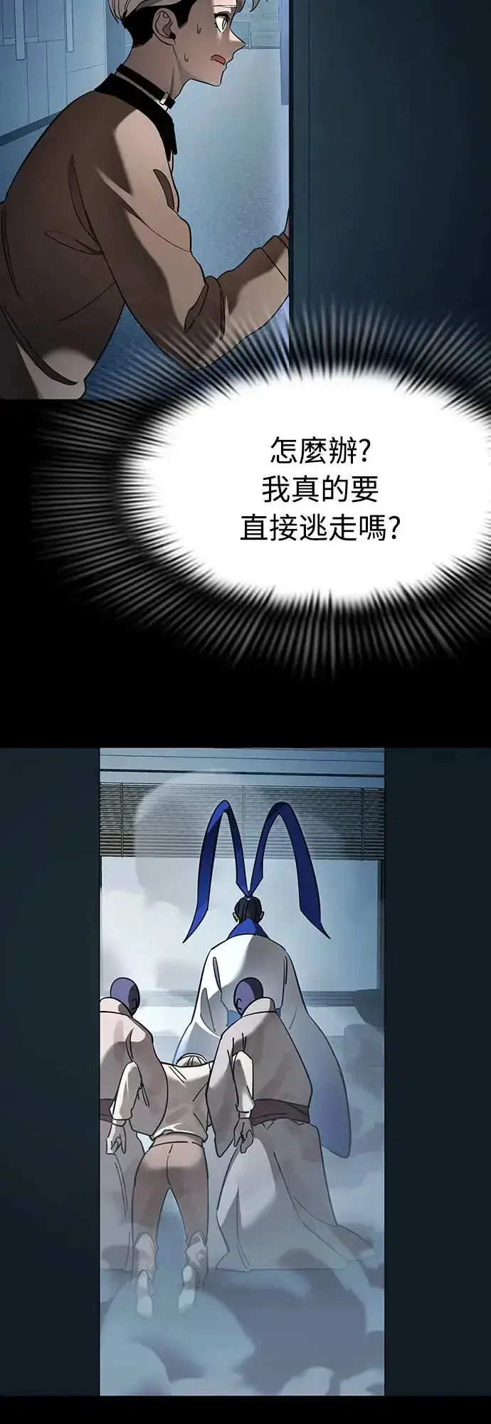 漫画《阎罗降临》第21话第17张图