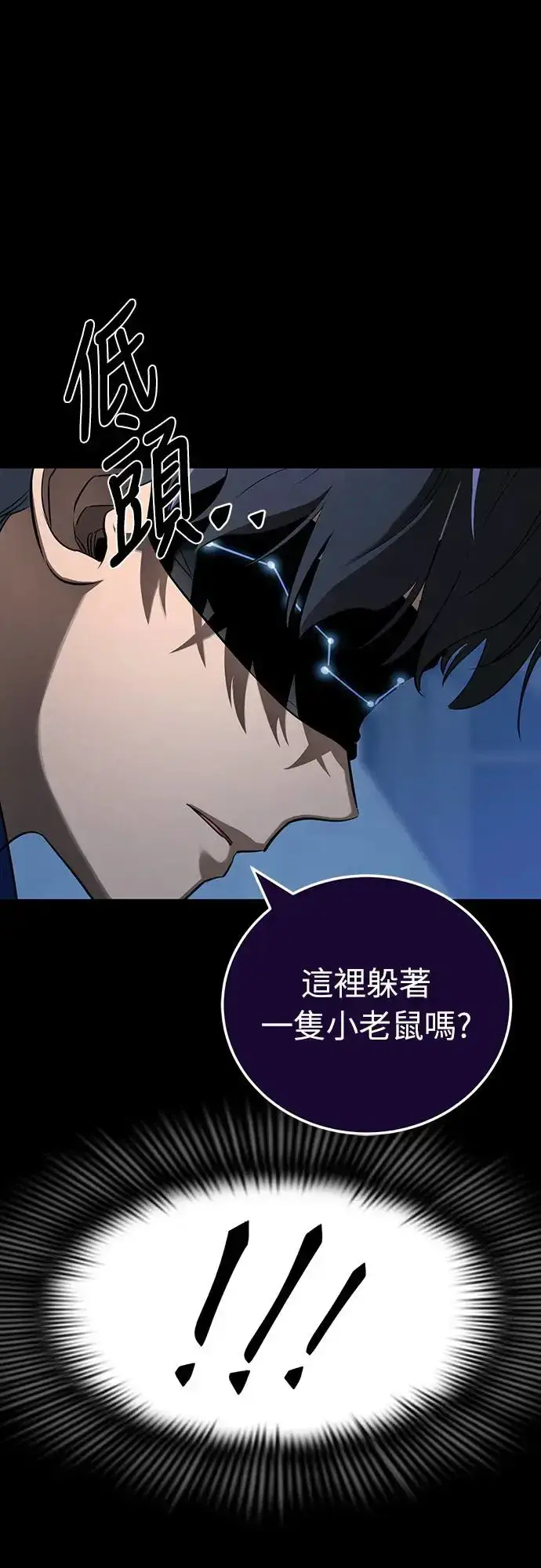 漫画《阎罗降临》第21话第18张图