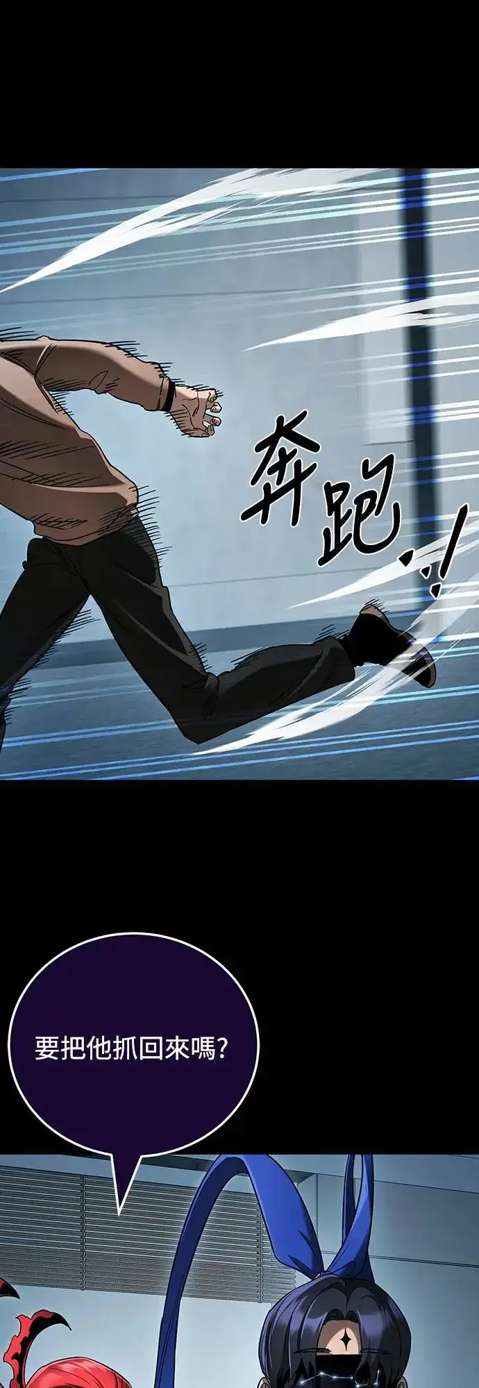 漫画《阎罗降临》第21话第20张图