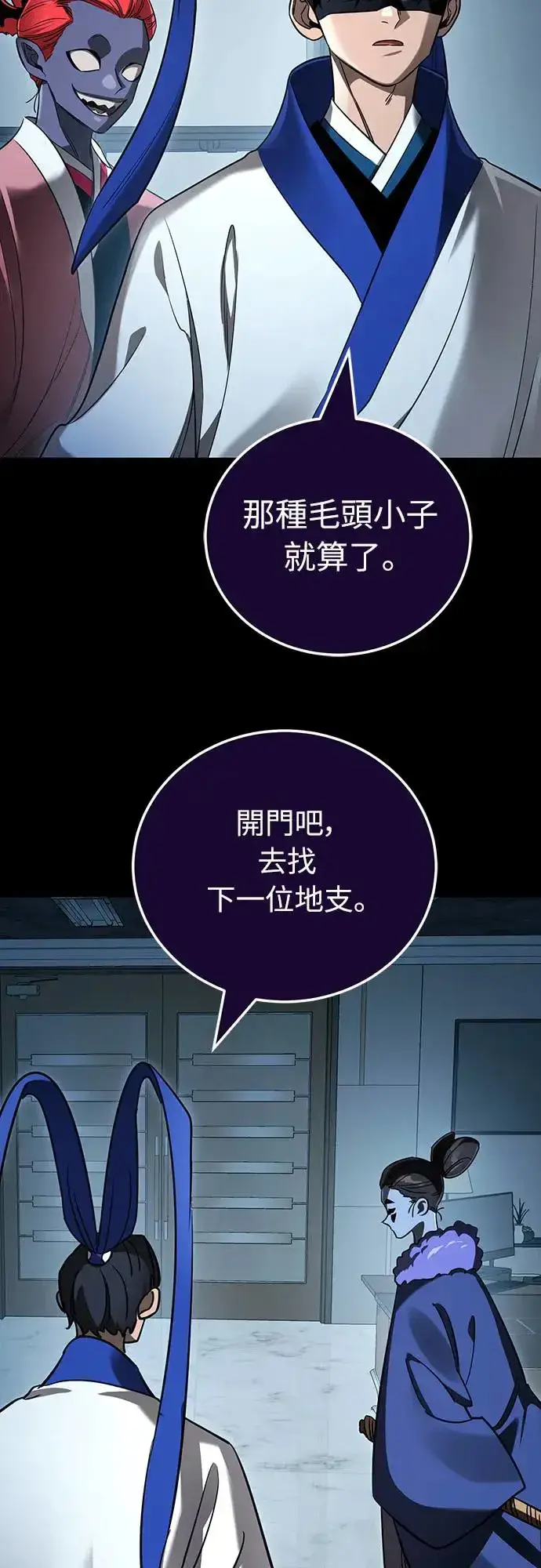 漫画《阎罗降临》第21话第21张图