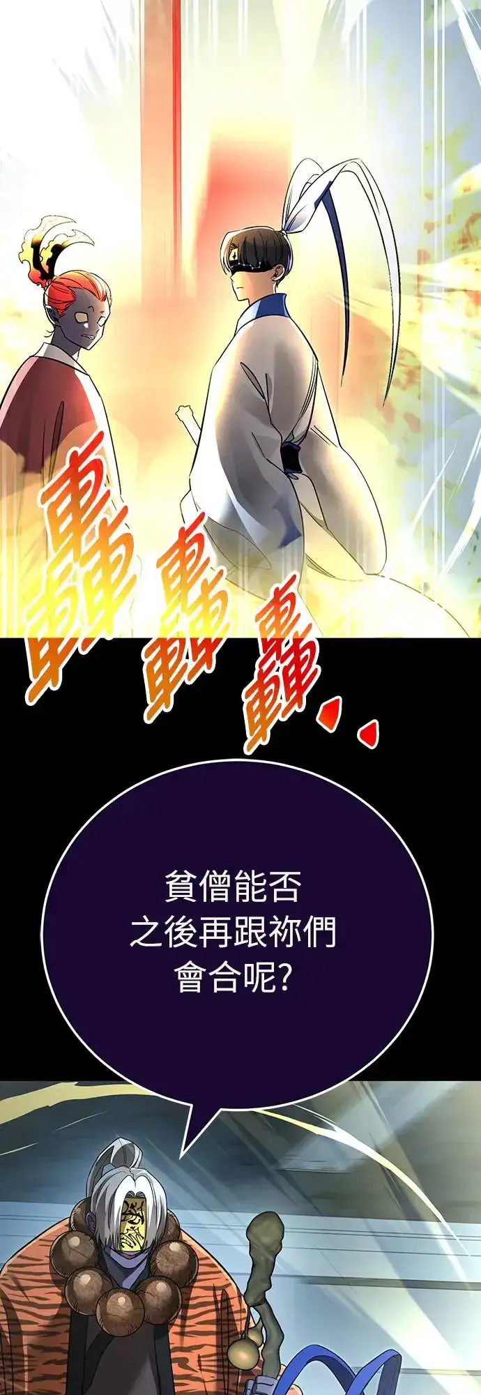 漫画《阎罗降临》第21话第25张图