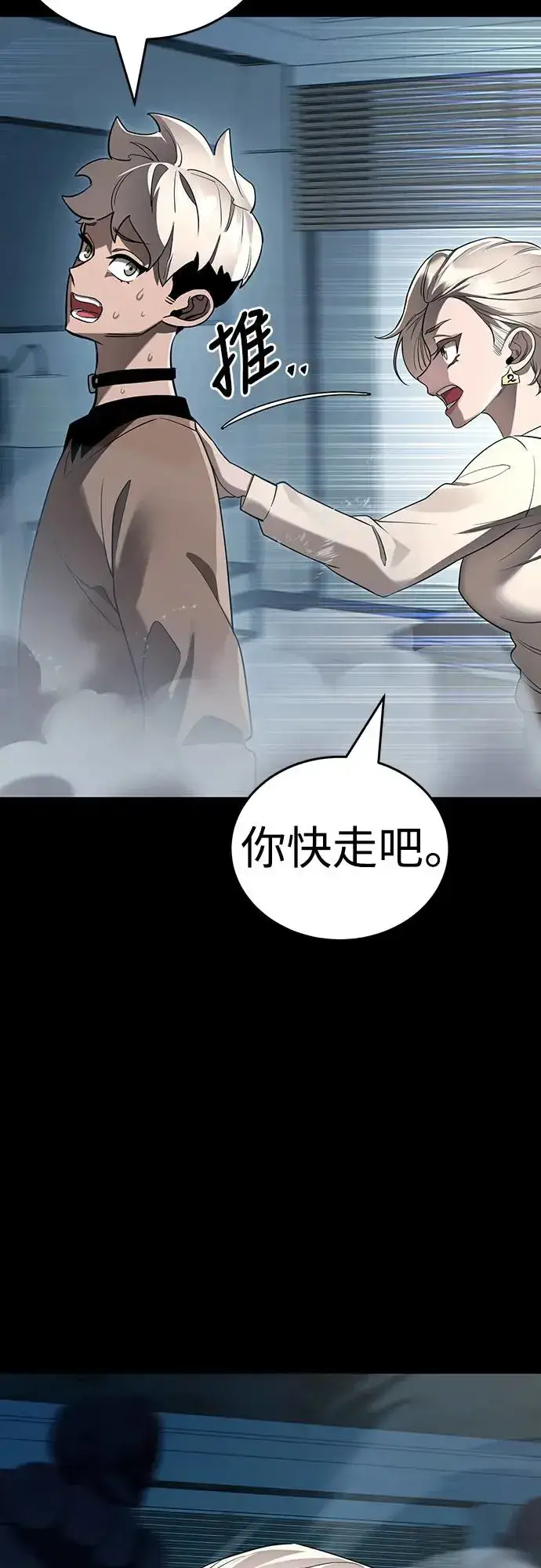 漫画《阎罗降临》第21话第3张图