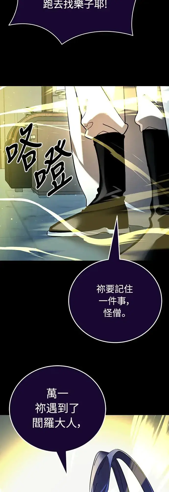 漫画《阎罗降临》第21话第30张图
