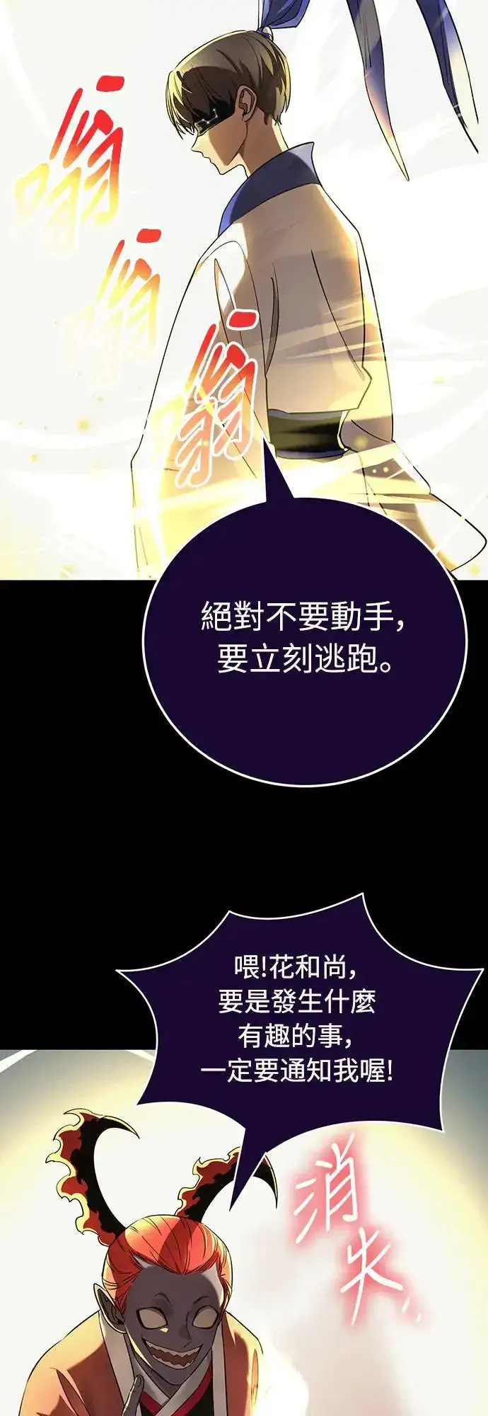 漫画《阎罗降临》第21话第31张图