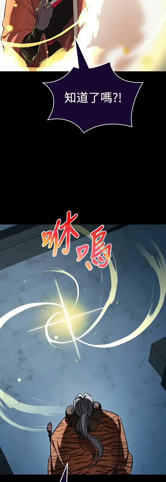 漫画《阎罗降临》第21话第32张图