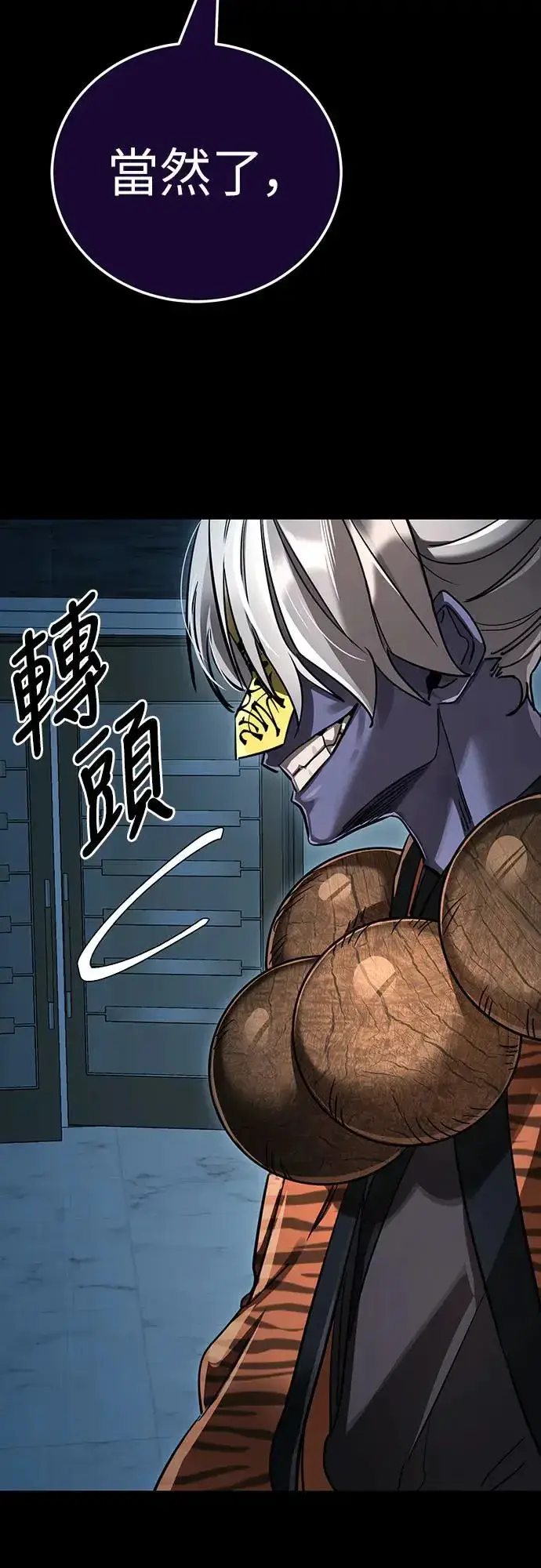 漫画《阎罗降临》第21话第33张图