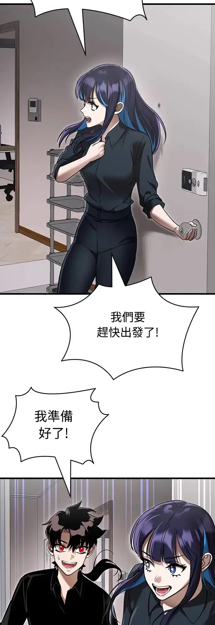 漫画《阎罗降临》第21话第38张图