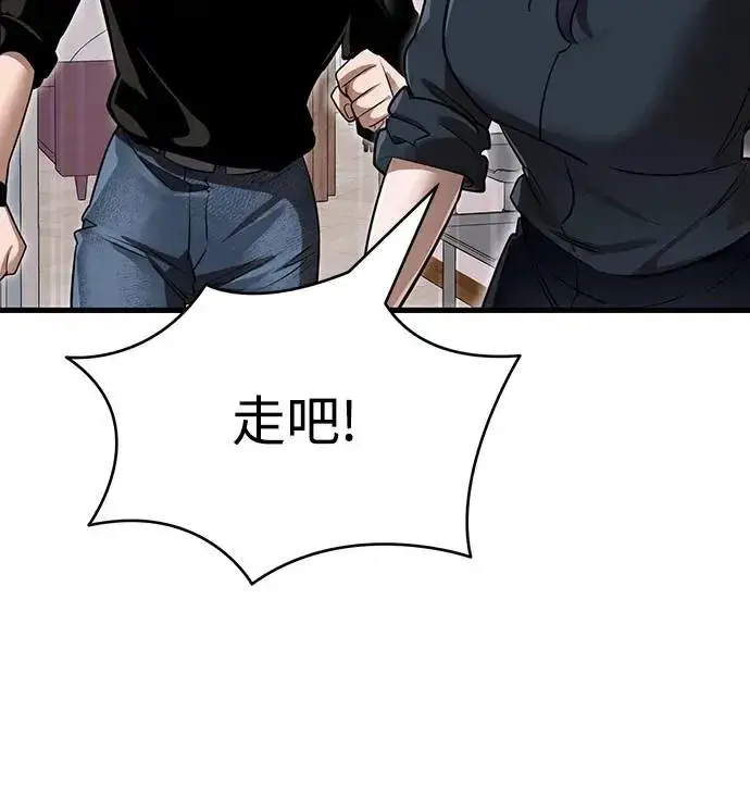 漫画《阎罗降临》第21话第39张图