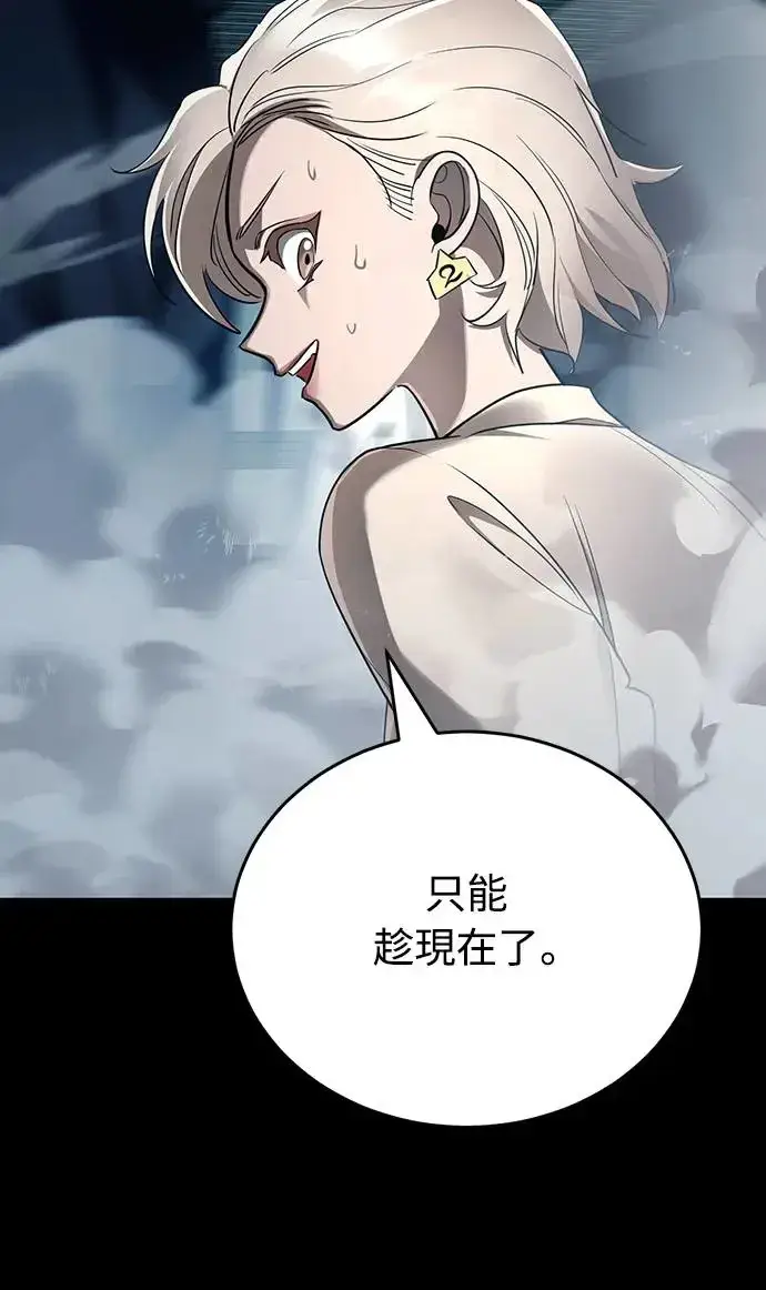 漫画《阎罗降临》第21话第4张图