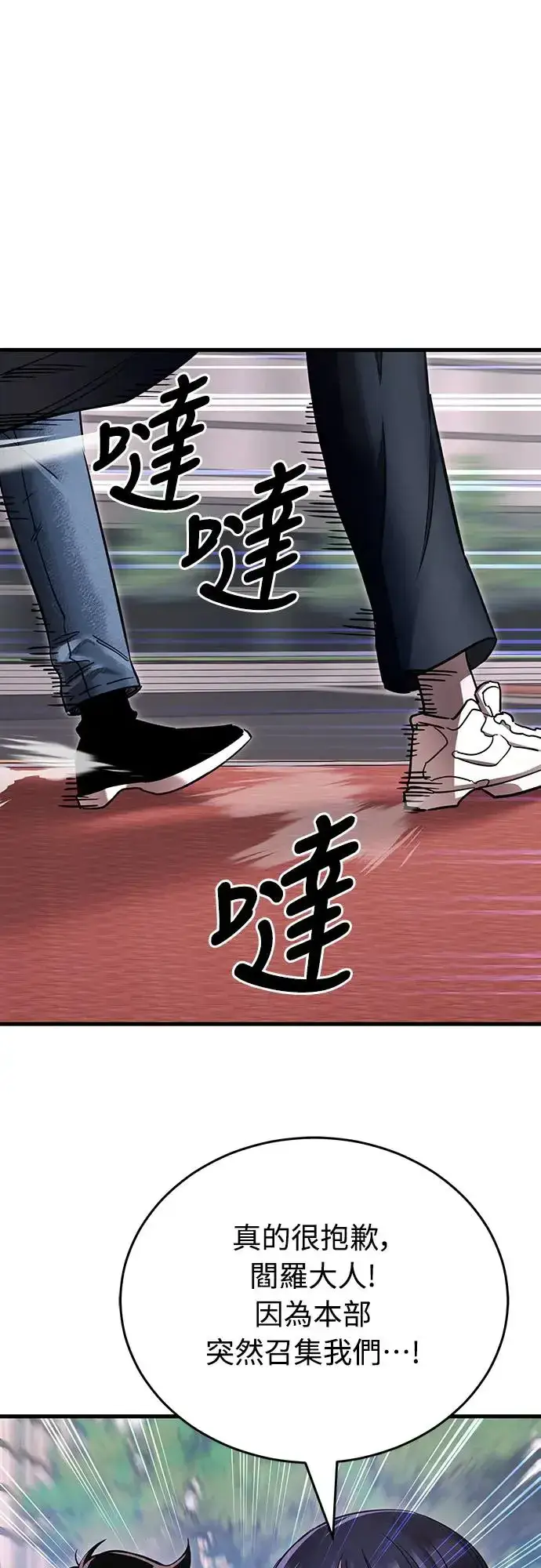 漫画《阎罗降临》第21话第40张图