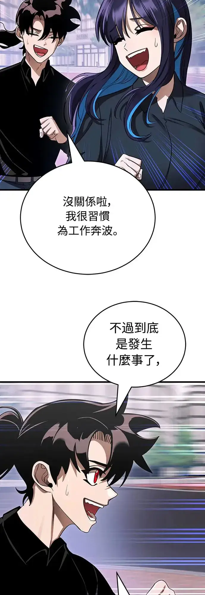 漫画《阎罗降临》第21话第41张图