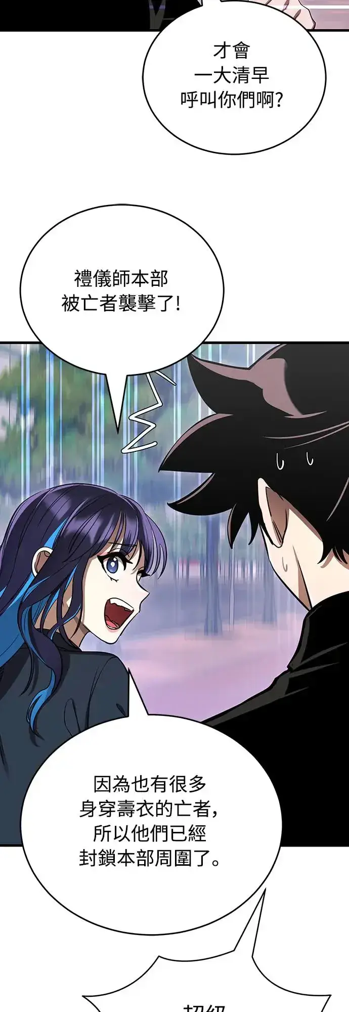漫画《阎罗降临》第21话第42张图