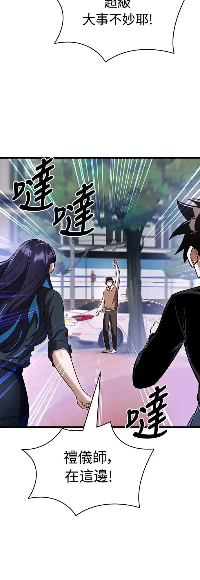 漫画《阎罗降临》第21话第43张图