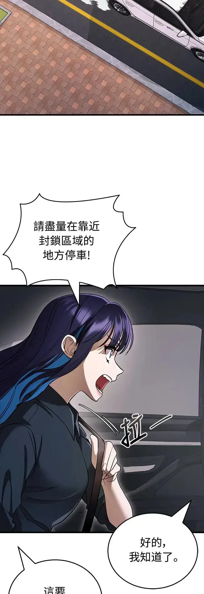 漫画《阎罗降临》第21话第46张图