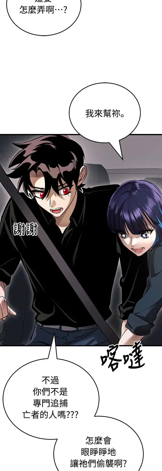 漫画《阎罗降临》第21话第47张图