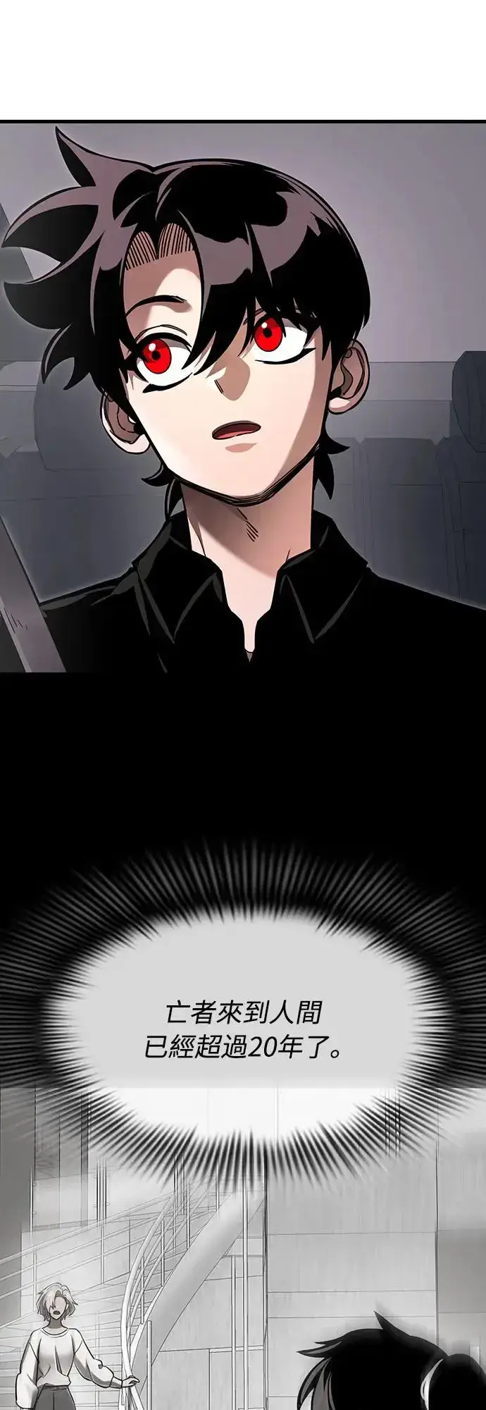 漫画《阎罗降临》第21话第50张图