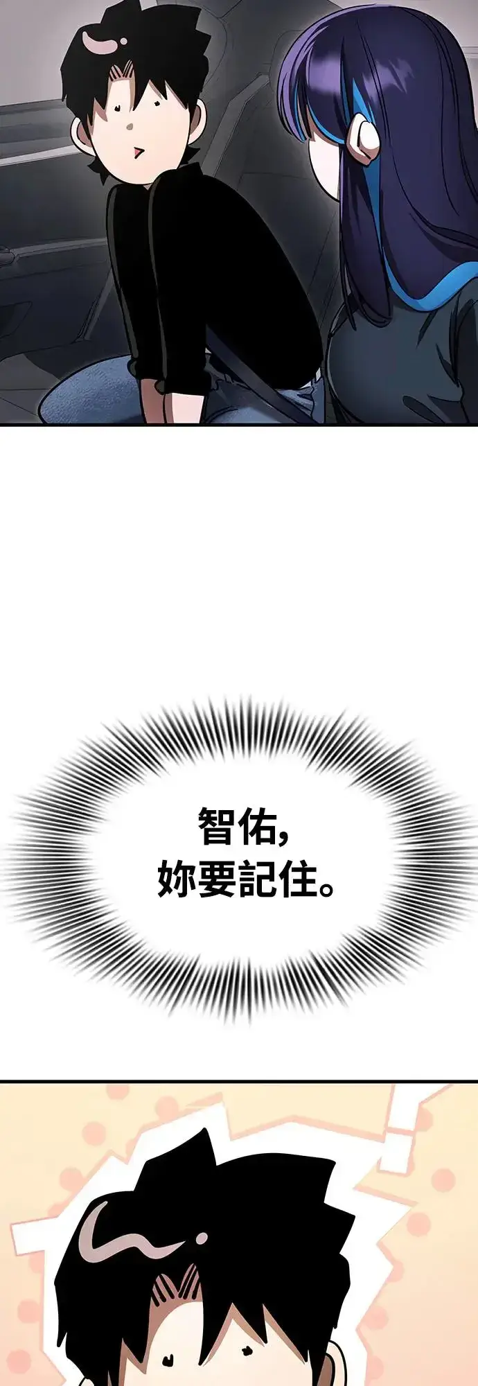 漫画《阎罗降临》第21话第55张图