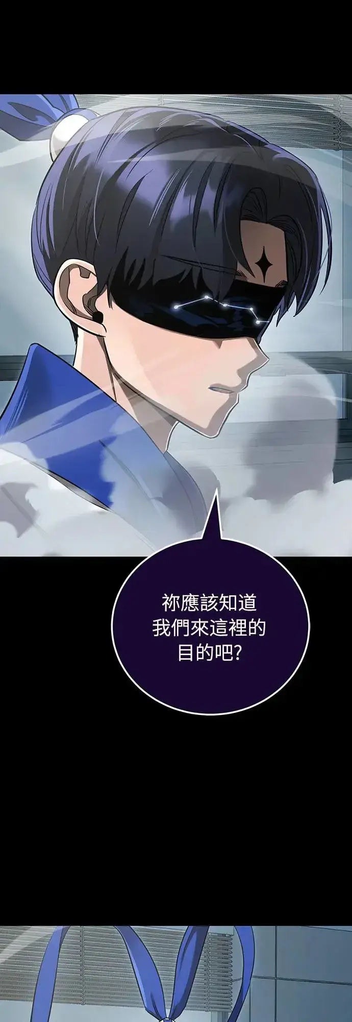 漫画《阎罗降临》第21话第6张图