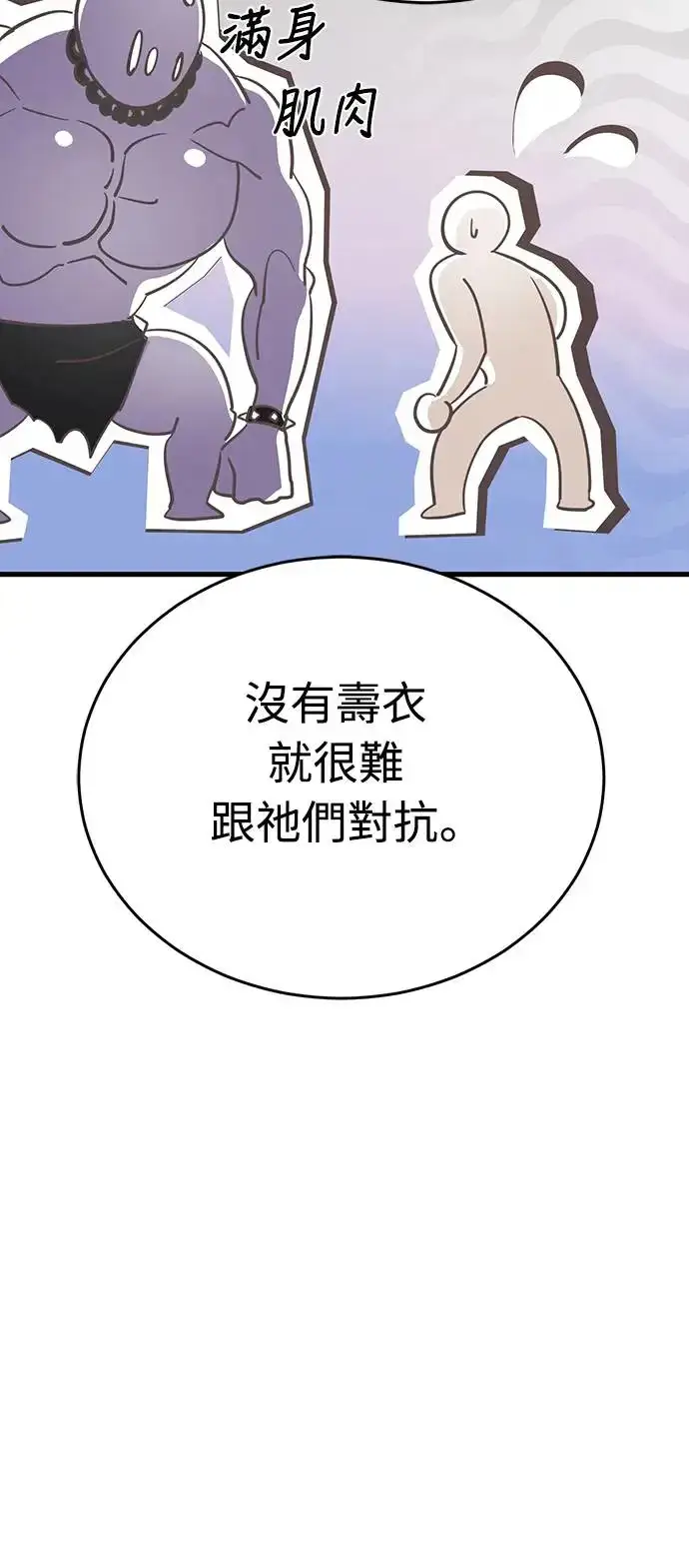 漫画《阎罗降临》第21话第61张图