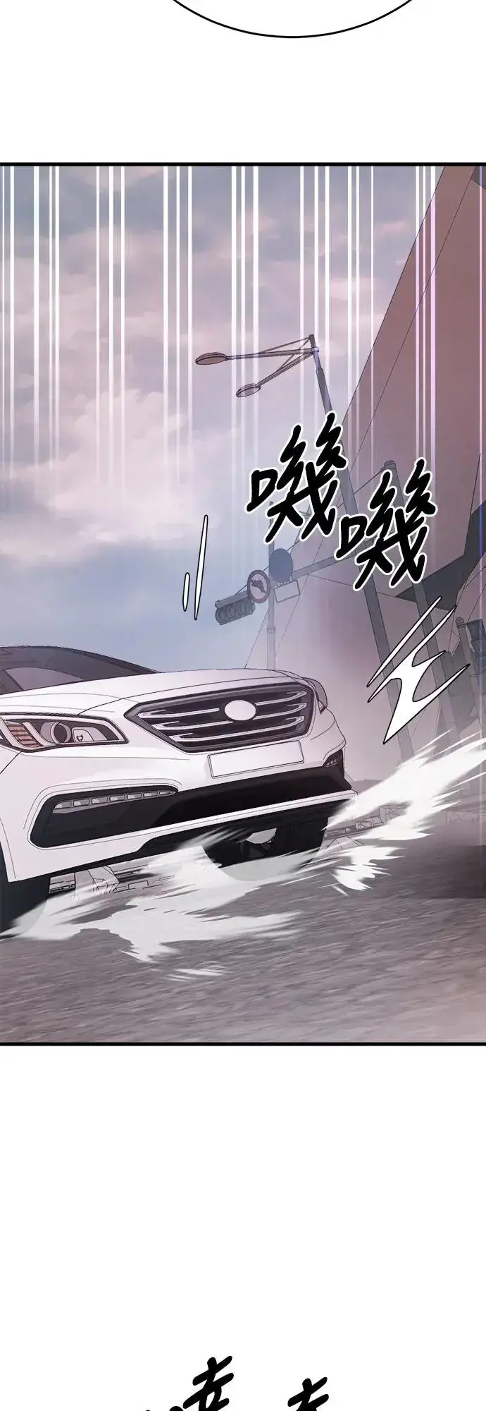 漫画《阎罗降临》第21话第64张图