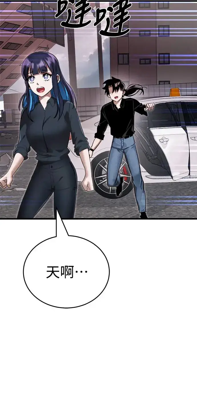 漫画《阎罗降临》第21话第65张图