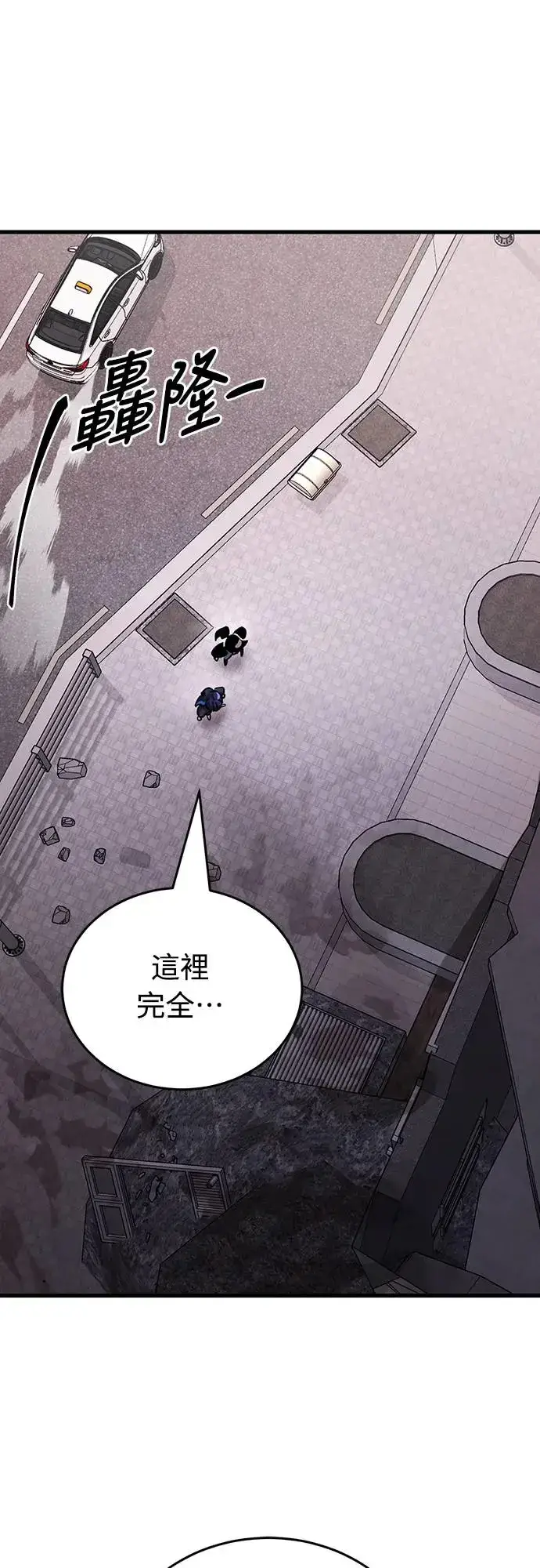 漫画《阎罗降临》第21话第66张图