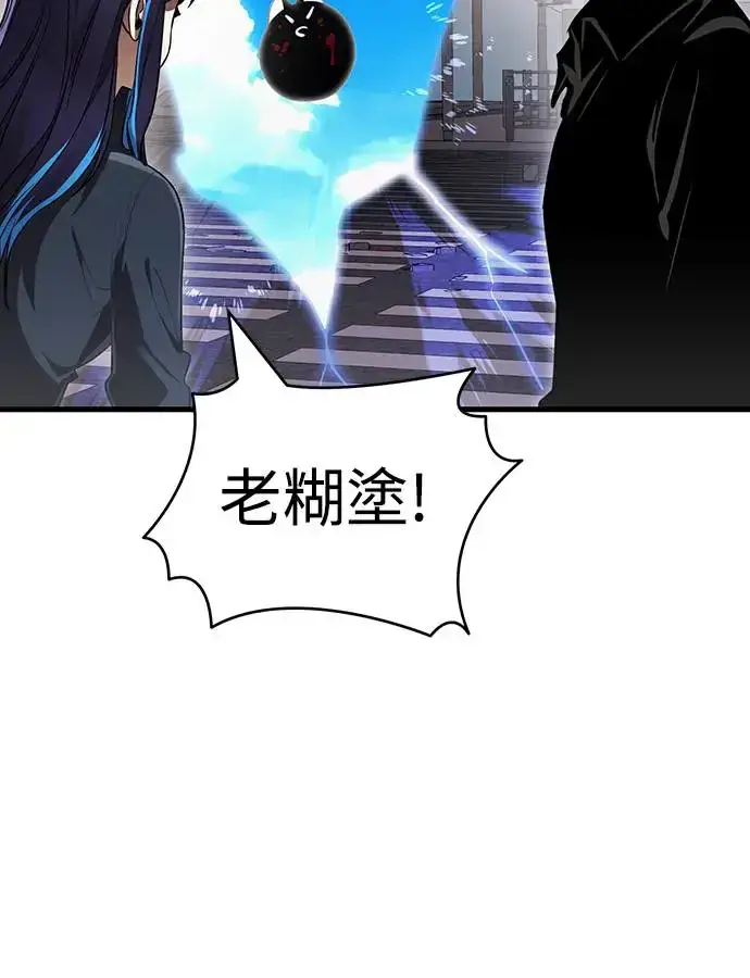 漫画《阎罗降临》第21话第69张图