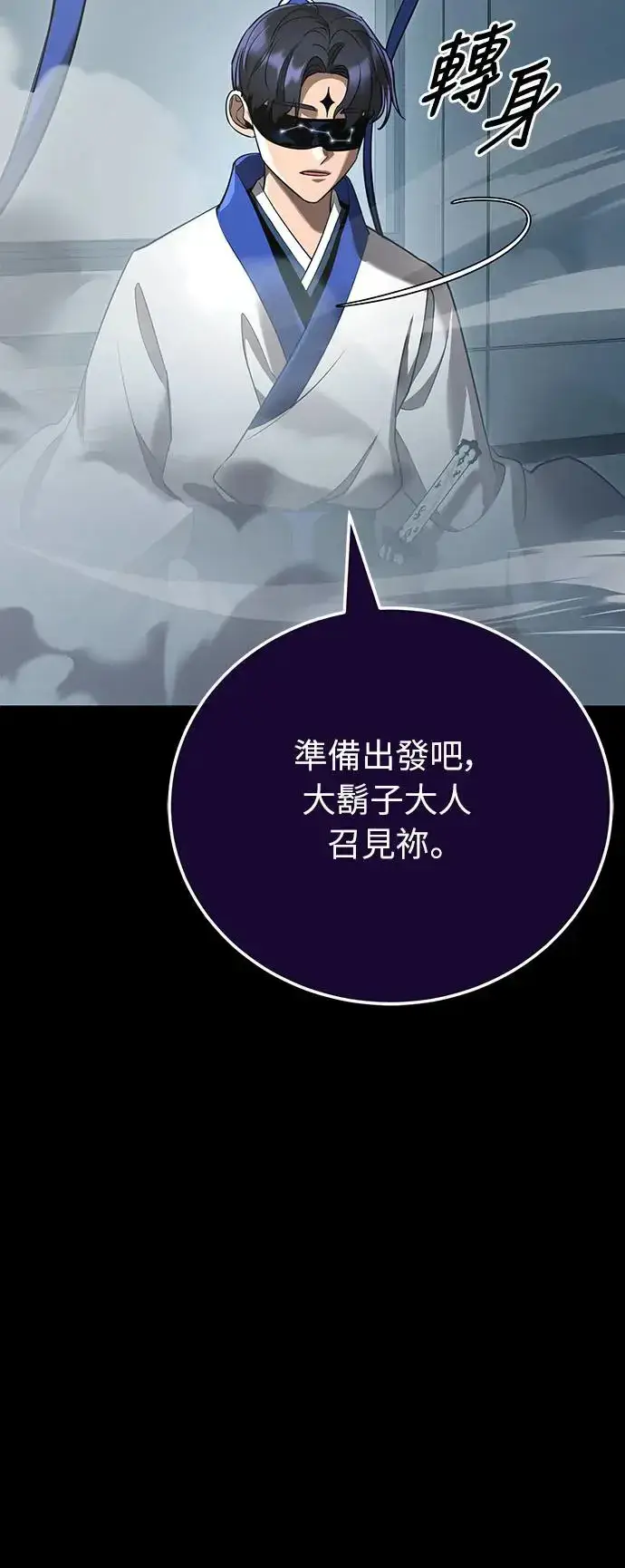 漫画《阎罗降临》第21话第7张图