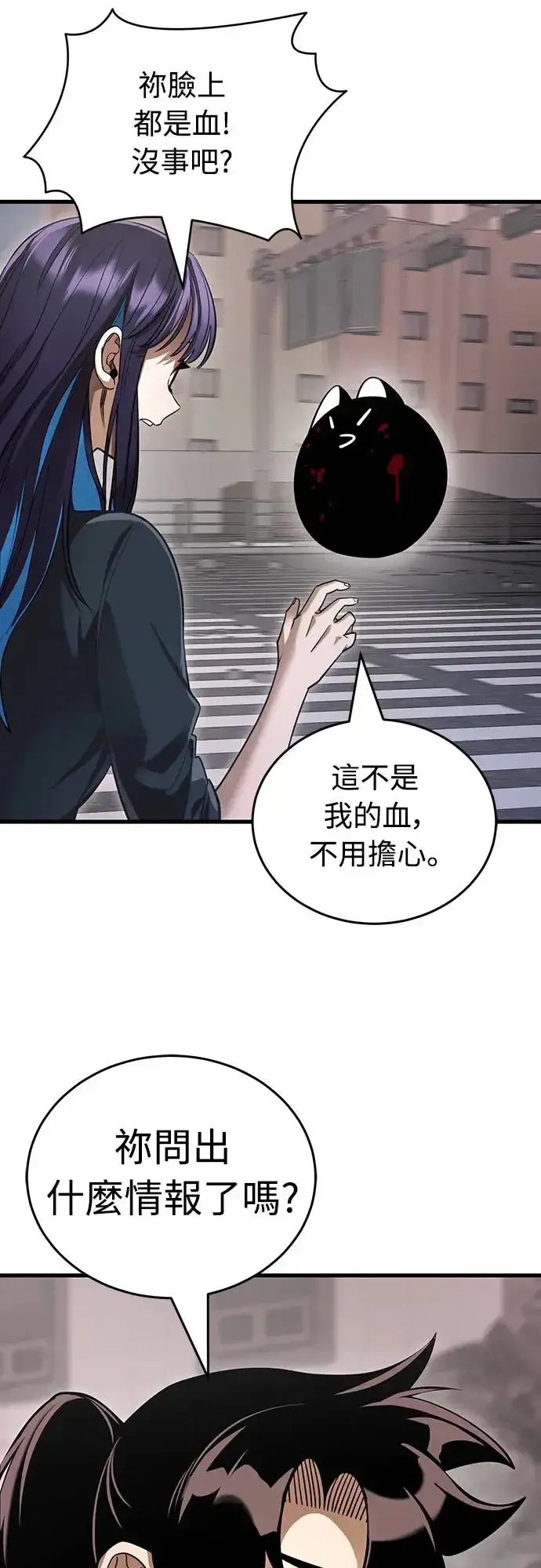 漫画《阎罗降临》第21话第70张图